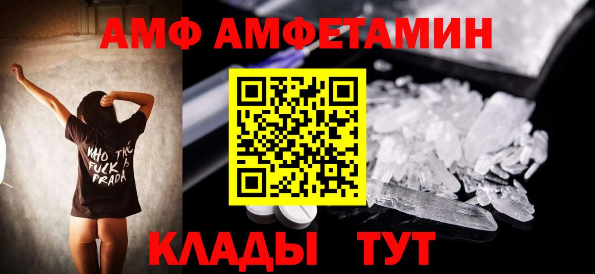 АМФ Розовый Кимры