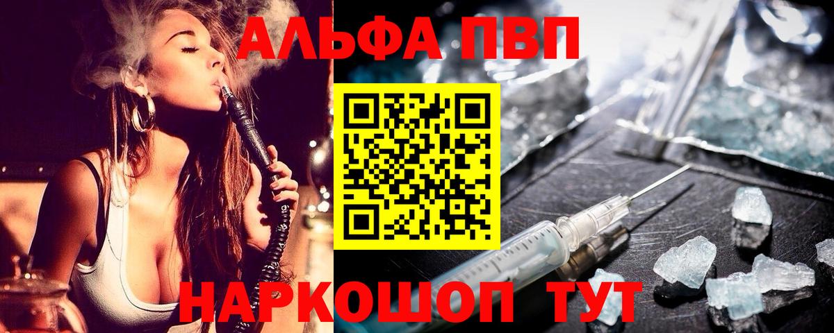 A-PVP кристаллы Кимры