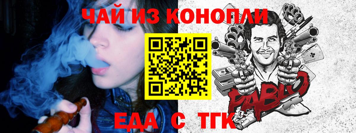 Кимры  Еда ТГК конопля  Вход с VPN 