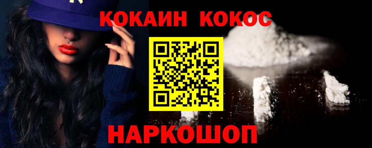 Кимры  КОКАИН Columbia  Cocaine Перу  Вход с VPN 