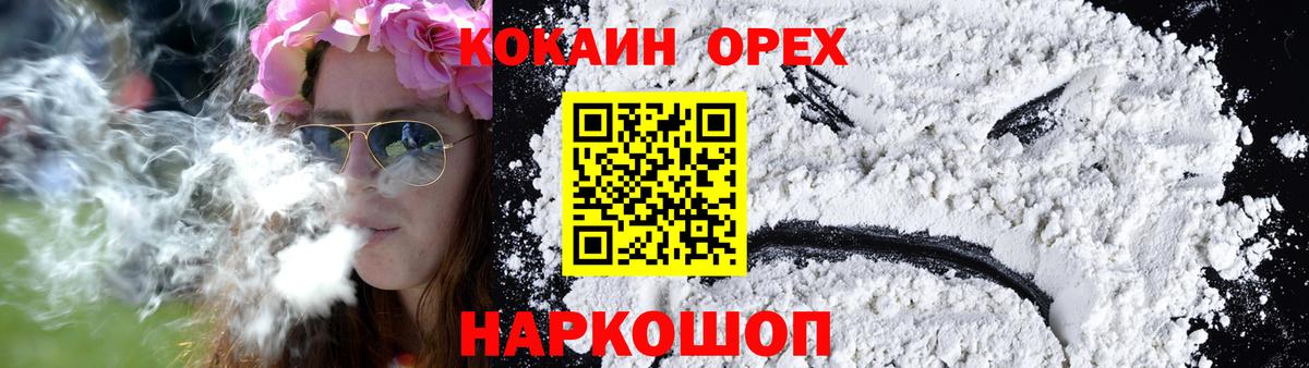 Кокаин 98% Кимры