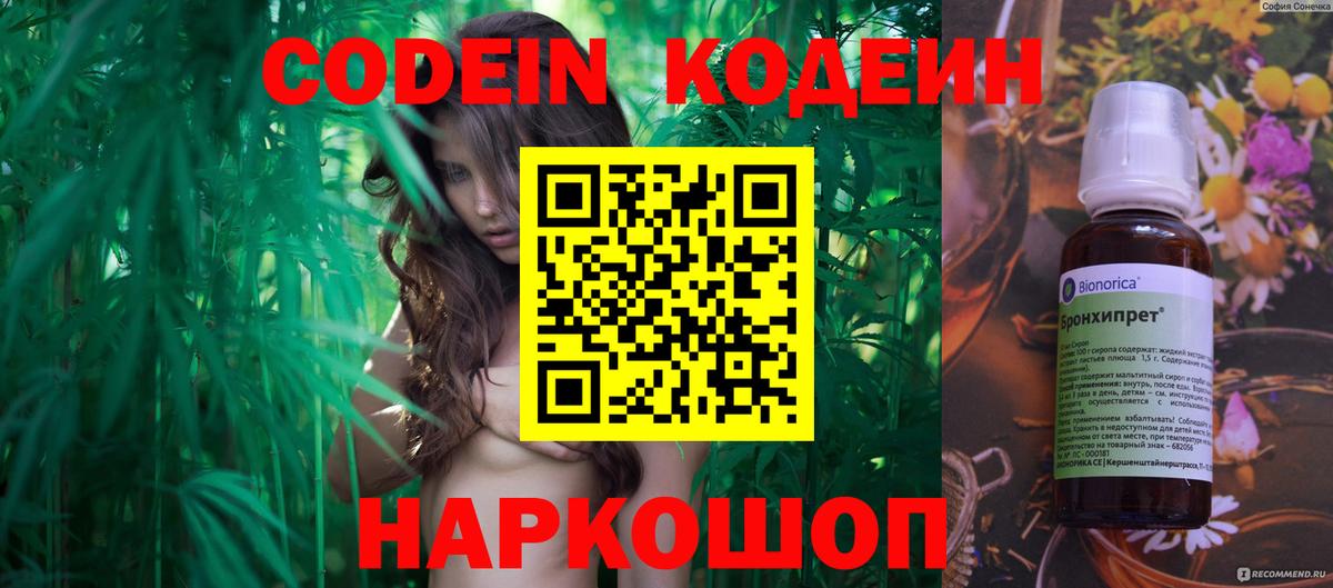 Кимры  Кодеиновый сироп Lean напиток Lean (лин)  Кодеиновый сироп Lean напиток Lean (лин)  Вход с VPN 