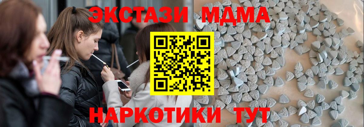 Ecstasy таблы Кимры