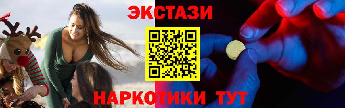 Кимры  Ecstasy таблы  купить   Вход с VPN  Экстази 