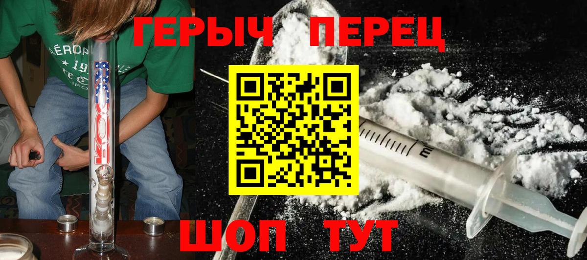 ГЕРОИН афганец  Вход с VPN  Героин  Кимры 