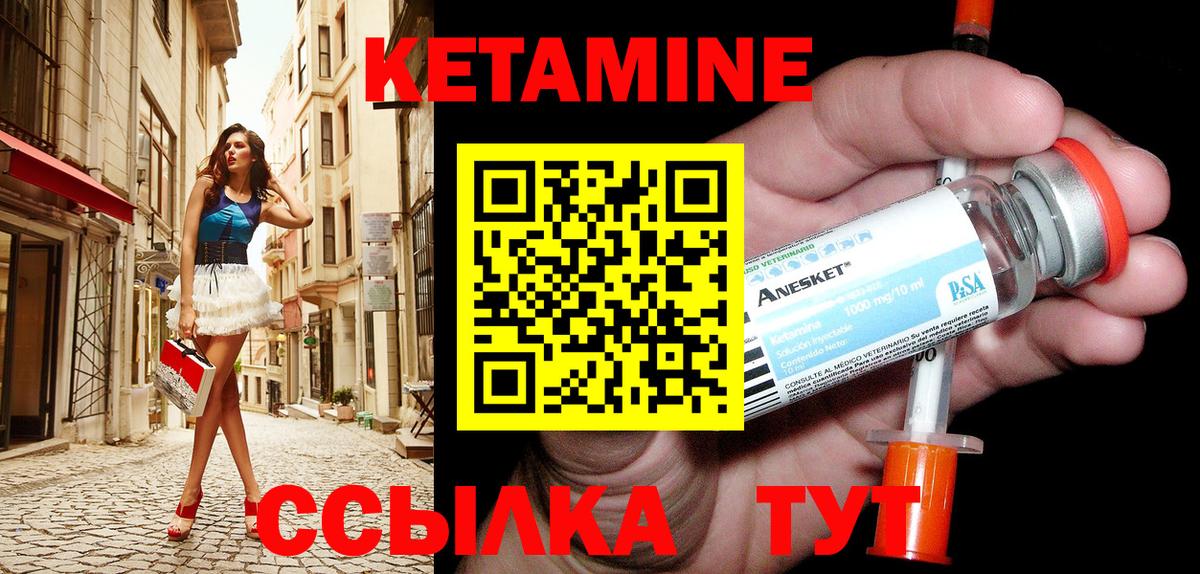 Кетамин VHQ  ссылка на мегу как войти  Кимры  Вход с VPN 