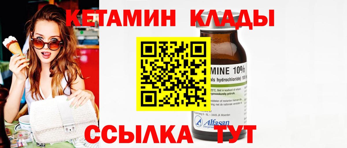 Кетамин VHQ Кимры