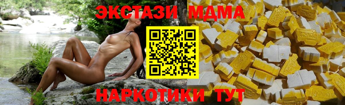 Кимры  MDMA Molly  МДМА  Вход с VPN  MDMA кристаллы 