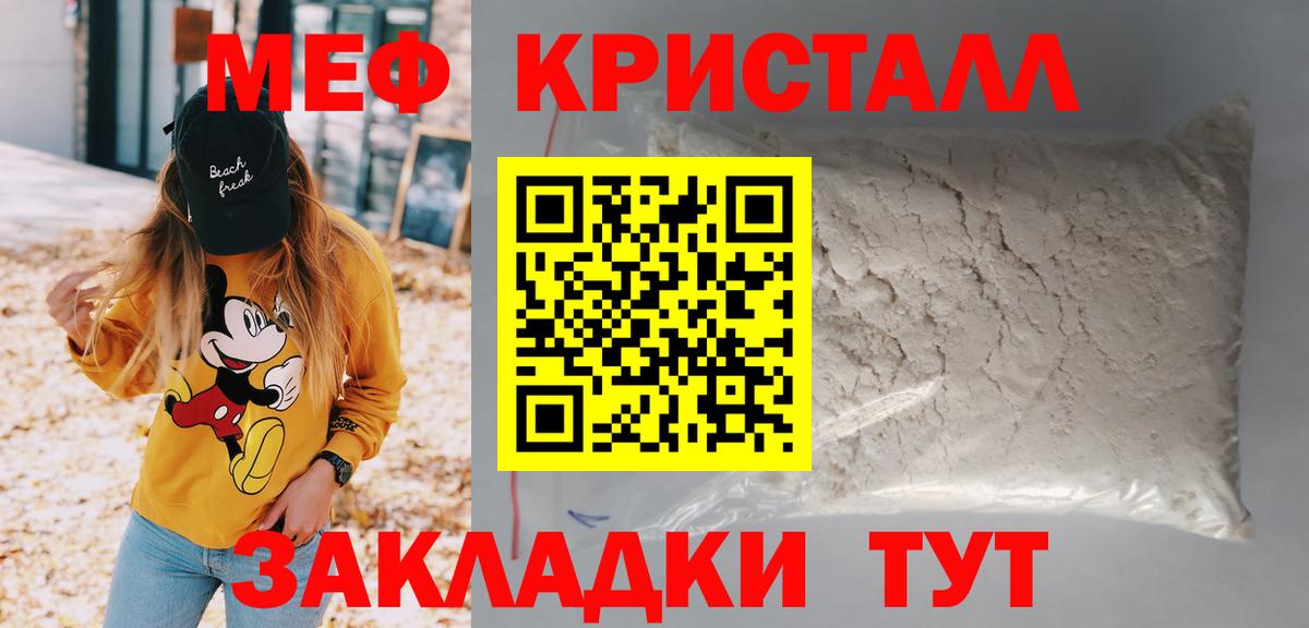 МЯУ-МЯУ mephedrone  МЯУ-МЯУ  Меф  Вход с VPN  Кимры 