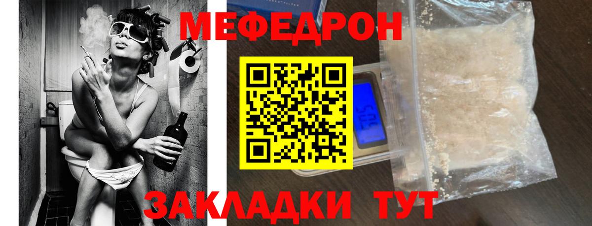 МЕФ кристаллы Кимры