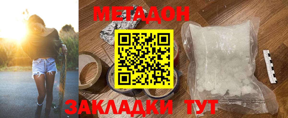 МЕТАДОН VHQ  Вход с VPN  Кимры 
