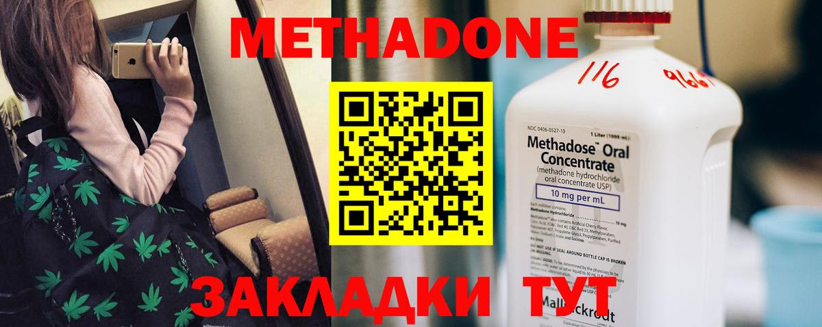 Метадон VHQ Кимры