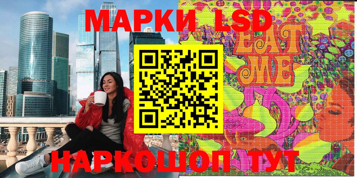 Кимры  Марки 25I-NBOMe 1,5мг  Вход с VPN 