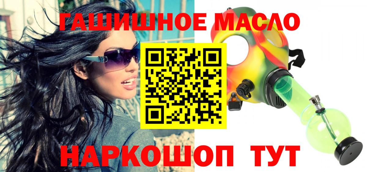 ТГК жижа  ТГК Wax  Кимры  Вход с VPN 