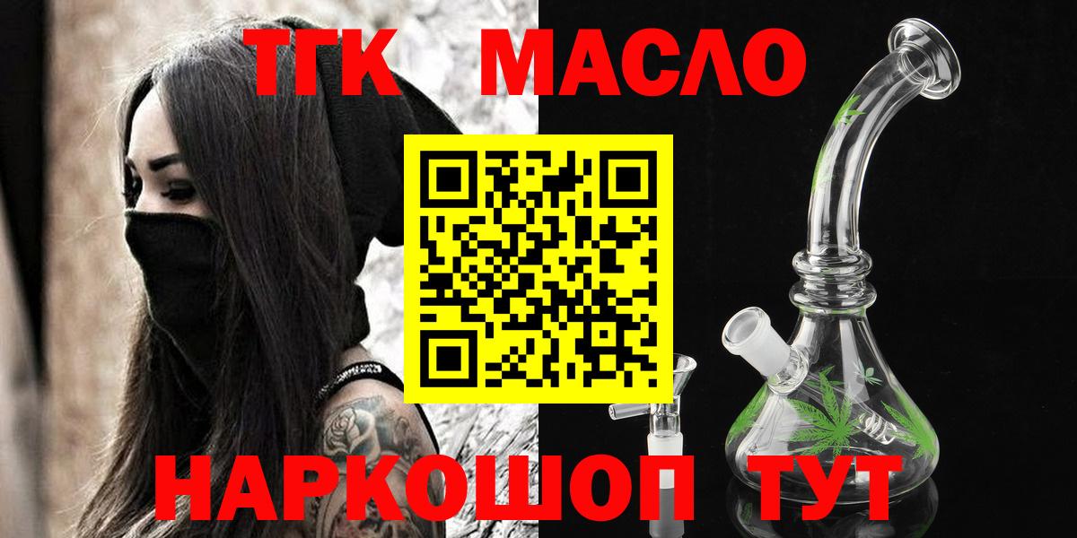 ТГК вейп Кимры